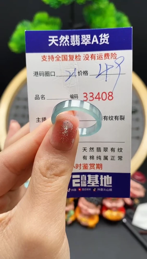 【闪购商品】翡翠戒指未镶嵌天然翡翠戒圈3408