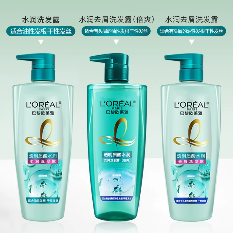 欧莱雅透明质酸水润洗发露700ml净爽去屑控油清洁干性油性洗头水