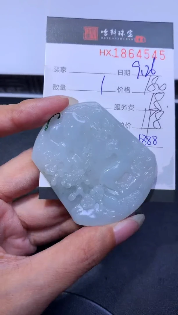 未镶嵌挂件翡翠哈轩 挂件1