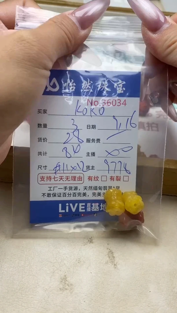 未镶嵌手链翡翠?****?单：36034