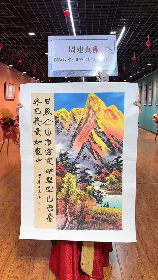 【闪购商品】国画周建真老师绘画作品19-22