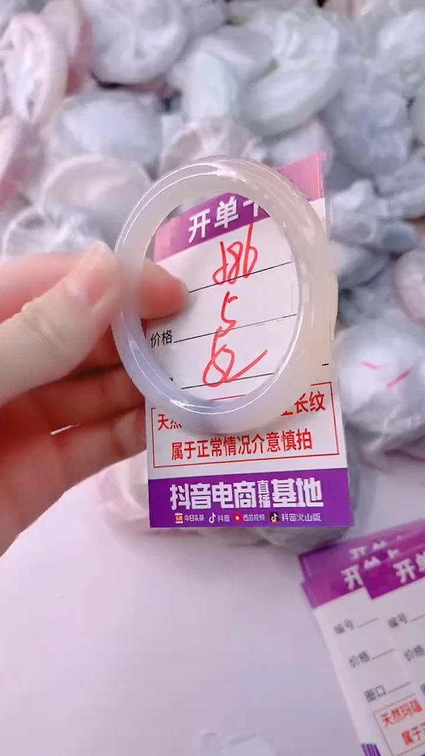 手镯玛瑙/玉髓未镶嵌586