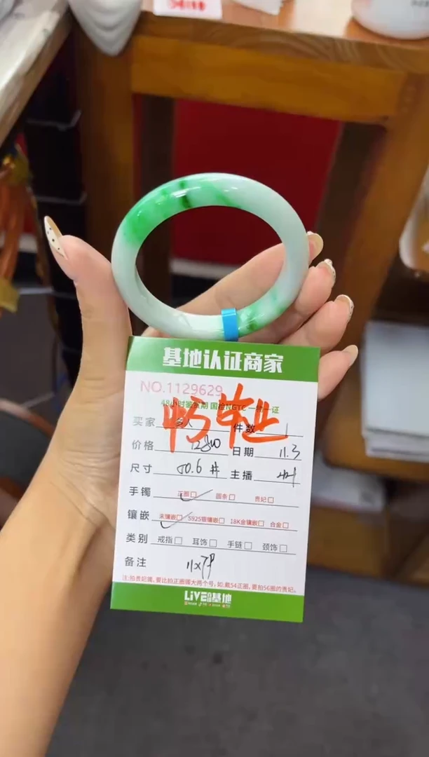 未镶嵌手镯翡翠多人