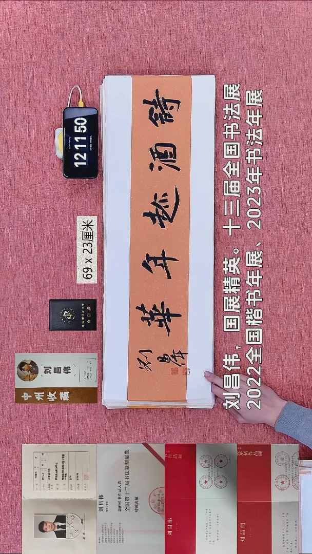 书法176    刘老师书法作品