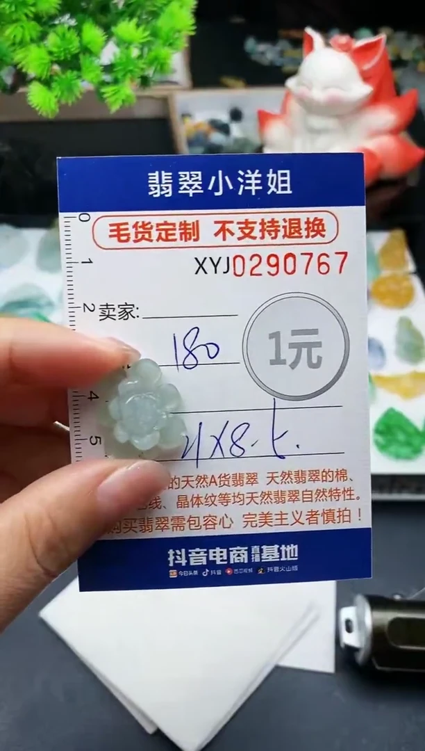 未镶嵌定制翡翠毛货商品 不退换/ 0767