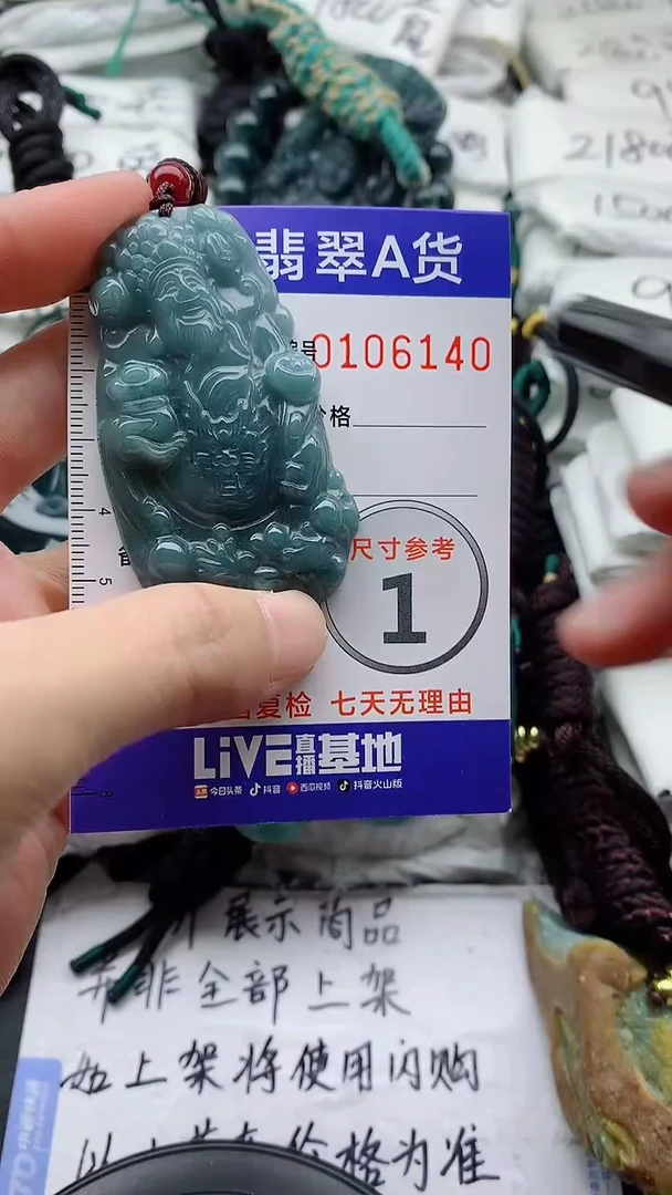 翡翠未镶嵌颈饰富**平8888888888