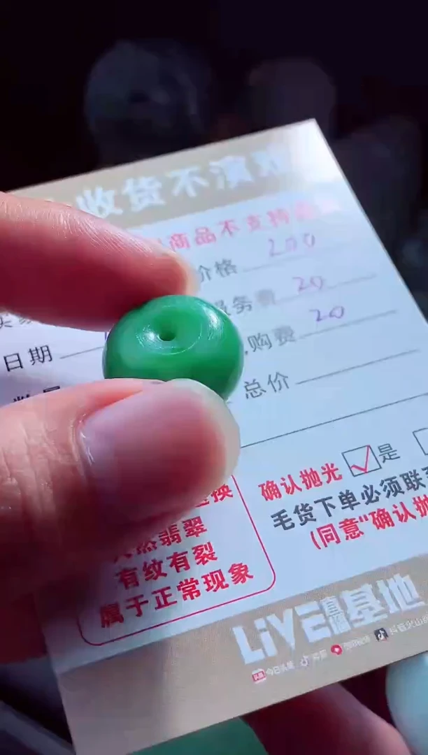 未镶嵌定制翡翠惟*翡翠毛货定制561892