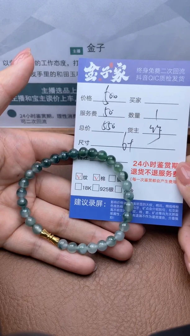 【闪购商品】翡翠手串未镶嵌507121619