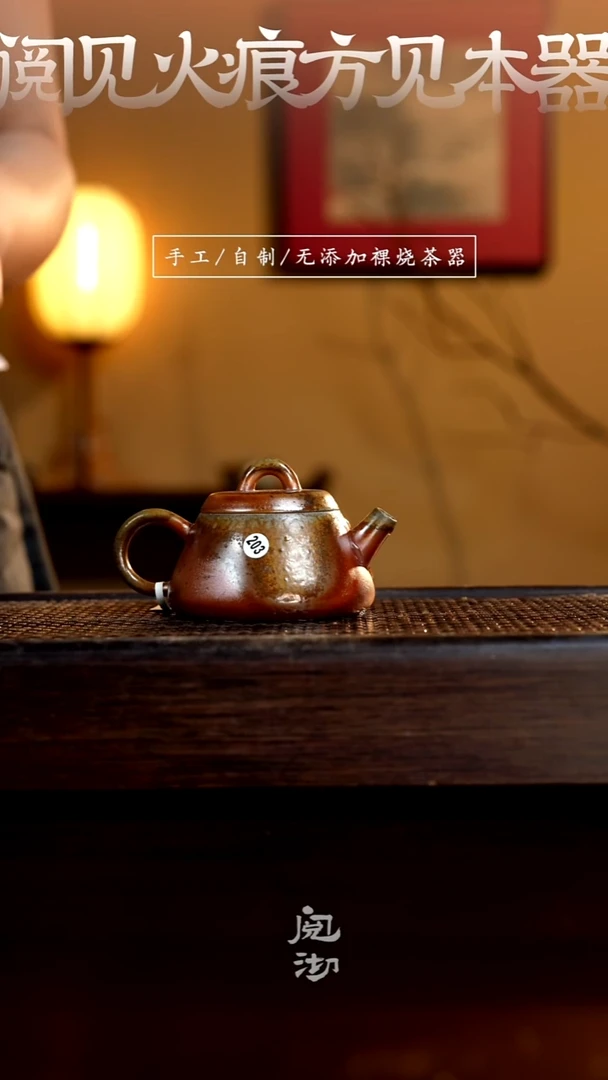 203横瓢壶