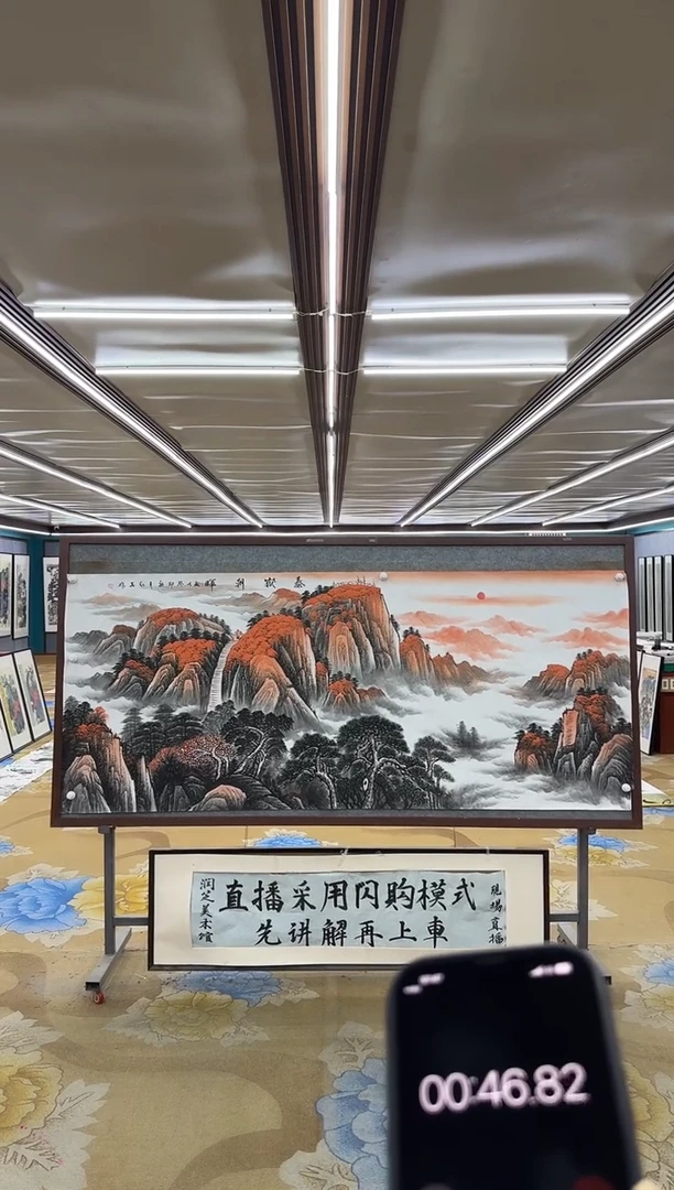 国画观*海M王红兵-小八尺-山水国画