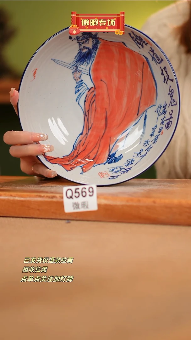 【闪购商品】其他WQ569 窑林瓷业瓷器