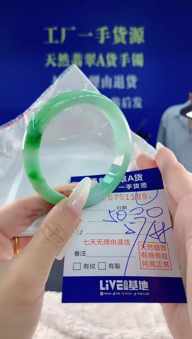 未镶嵌手镯翡翠89天然翡翠A货
