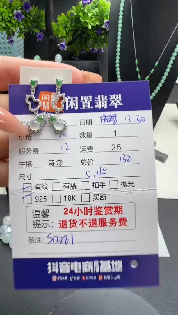 银S925镶嵌翡翠耳饰翡翠耳饰