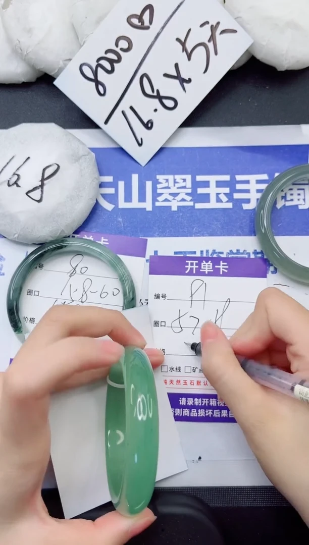 未镶嵌手镯石英质玉91-58