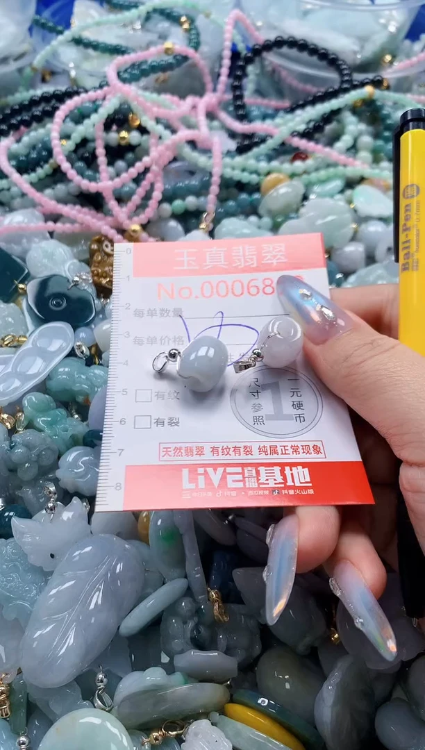 翡翠未镶嵌吊坠(不含链)6853