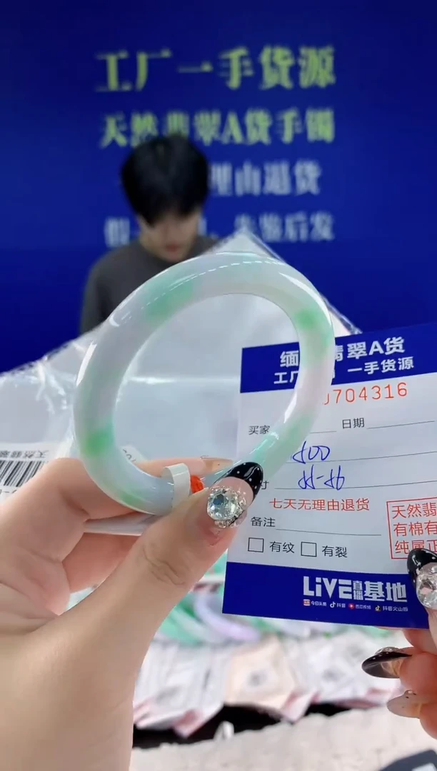 未镶嵌手镯翡翠16天然翡翠A货