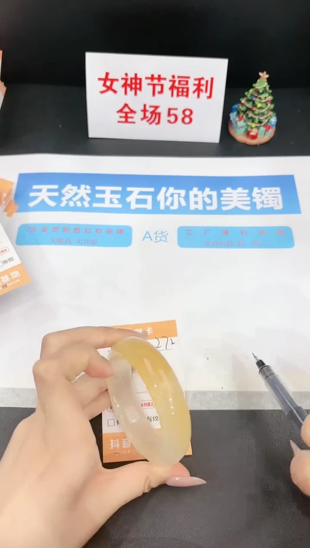 【闪购商品】石英质玉手镯未镶嵌272