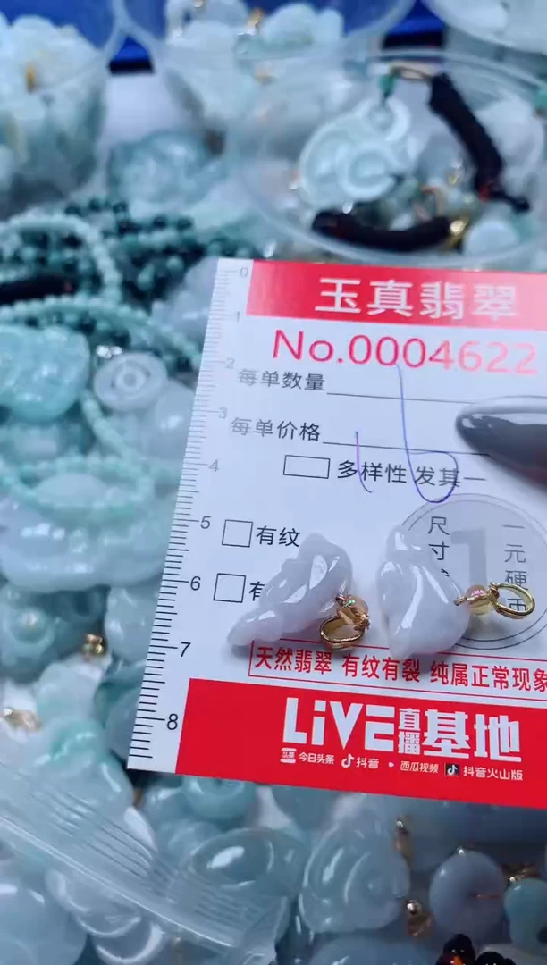 吊坠(不含链)未镶嵌翡翠4622