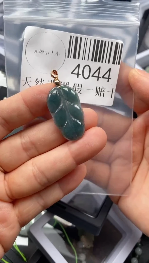 翡翠未镶嵌吊坠(不含链)4044