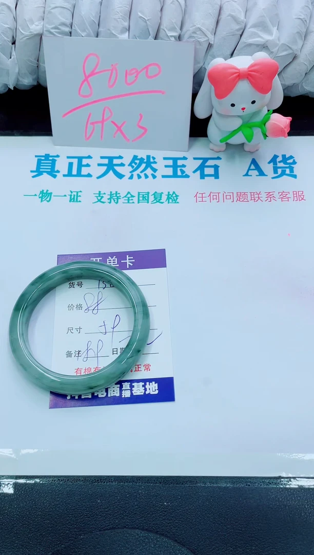 【闪购商品】石英质玉手镯未镶嵌136