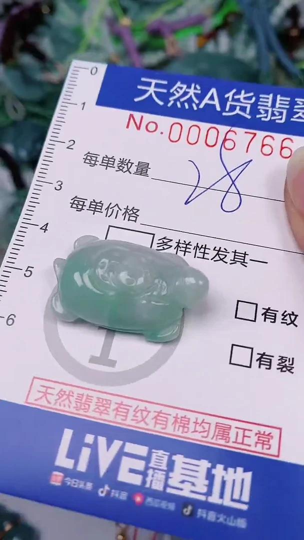 【闪购商品】翡翠颈饰未镶嵌00006766