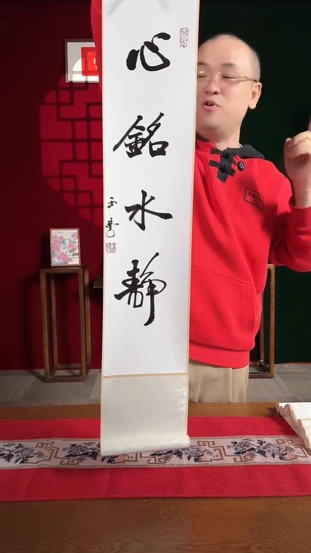 【闪购商品】国画福利卷轴白黑心铭水静