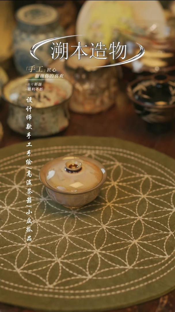 【溯本造物】瓷片*** 889