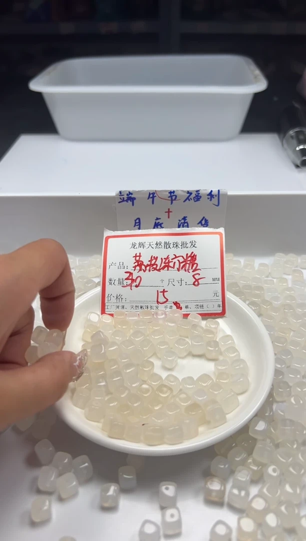 南红玛瑙未镶嵌颈饰w2200荔枝冻随形方块8mm*30颗