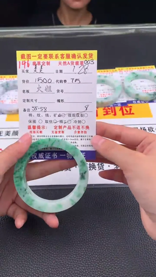 定制翡翠未镶嵌美*146#翡翠手镯定制链接