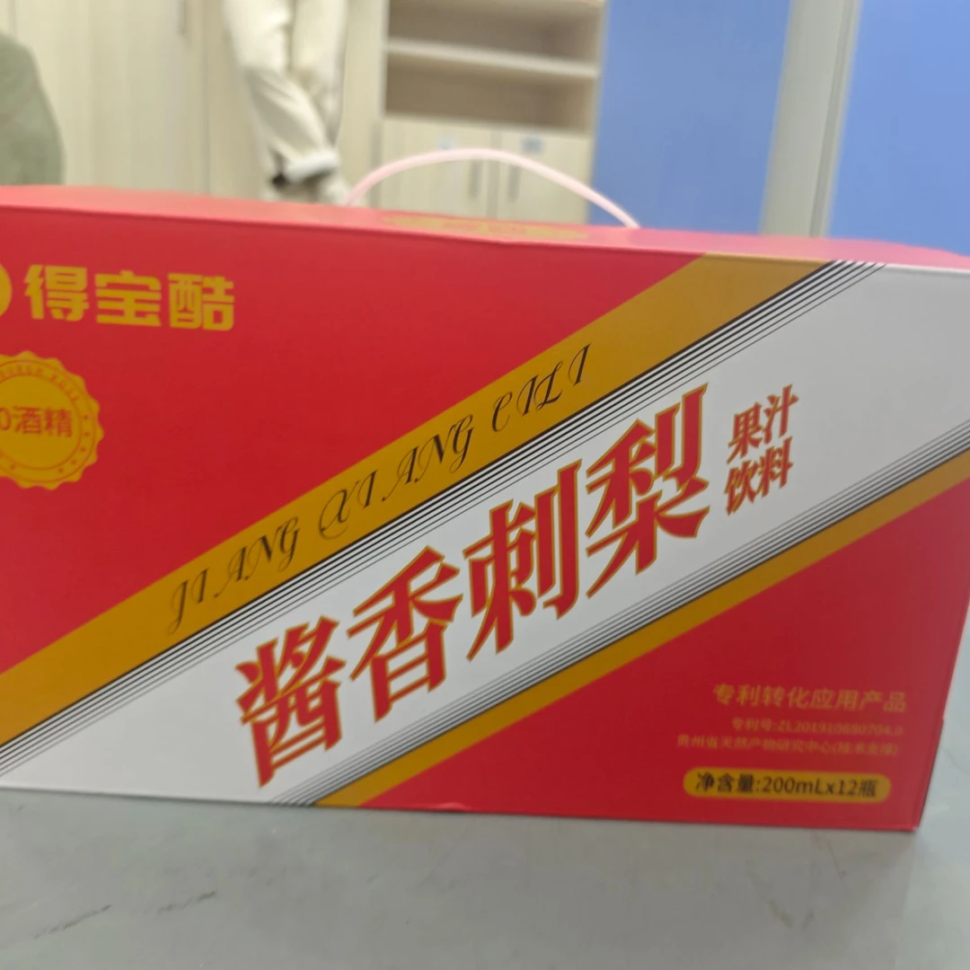 贵州特产酱香刺梨果汁饮料畅享独特风味营养饮品