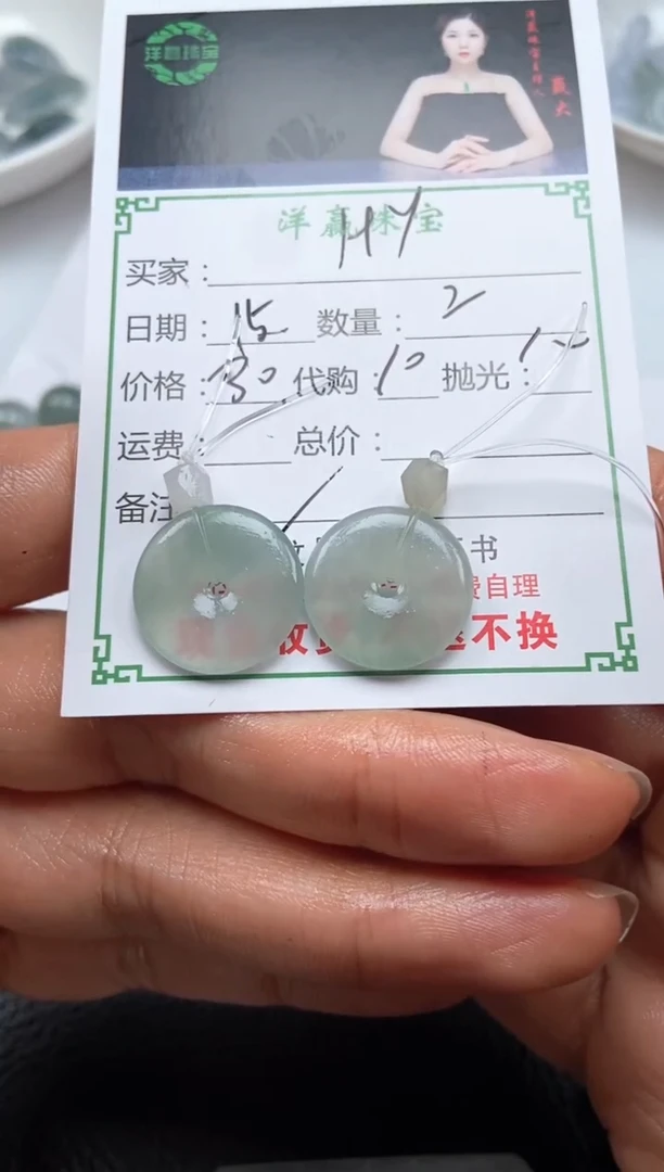 未镶嵌定制翡翠H*.挂件