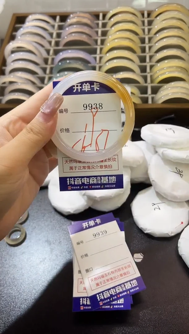 手镯玛瑙/玉髓未镶嵌9938
