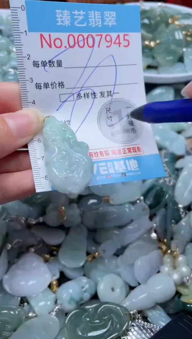 颈饰未镶嵌翡翠7945