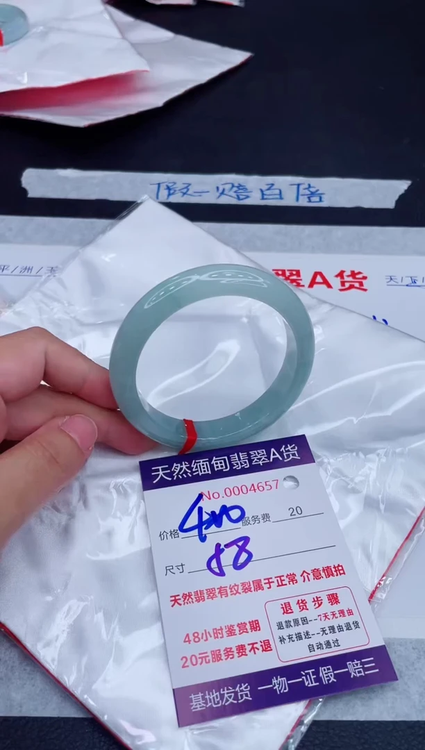 未镶嵌手镯翡翠400.00