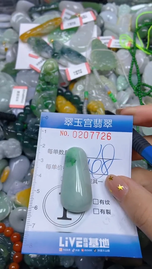颈饰未镶嵌翡翠闪购C0207726