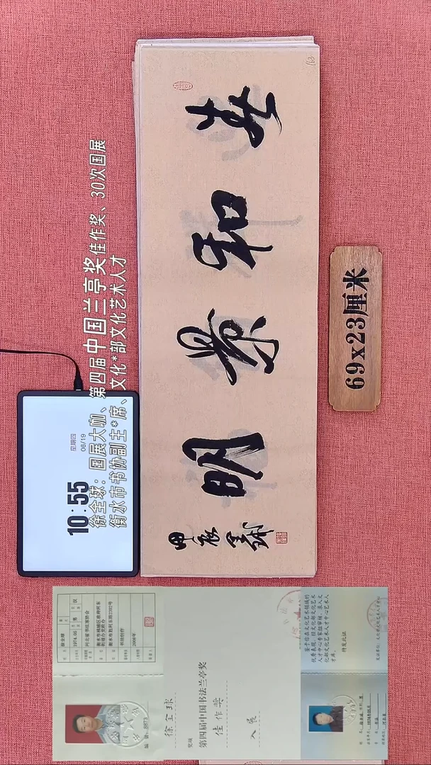 书法160    徐老师书法作品