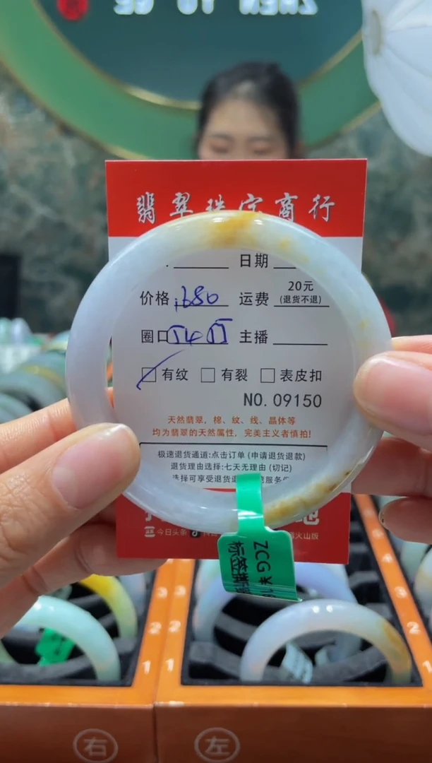 【闪购商品】翡翠手镯未镶嵌9150******