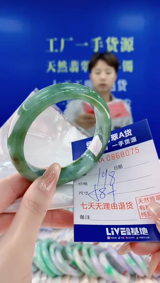 未镶嵌手镯翡翠75