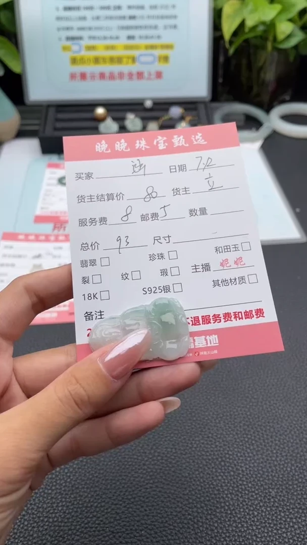 翡翠未镶嵌颈饰涵***馆吊坠