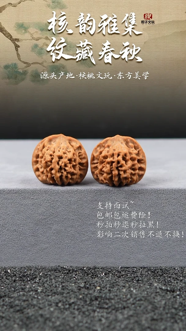把件文玩核桃新果头货小尺秦闷35 34 32全品