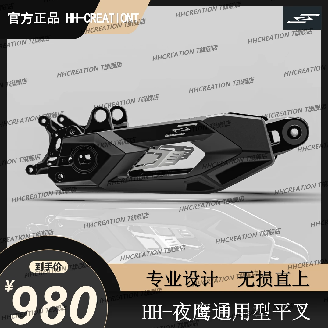 HH定制夜鹰通用型平叉适用于小牛九号所有车型