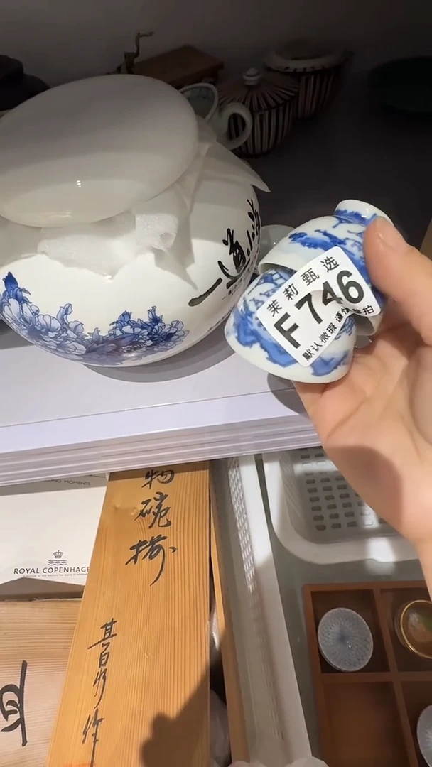瓷片天***市茉莉甄选一号商品746（2）