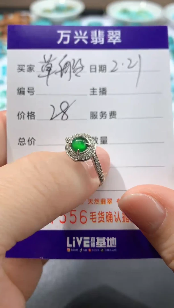 【闪购商品】翡翠戒指银S925镶嵌戒指