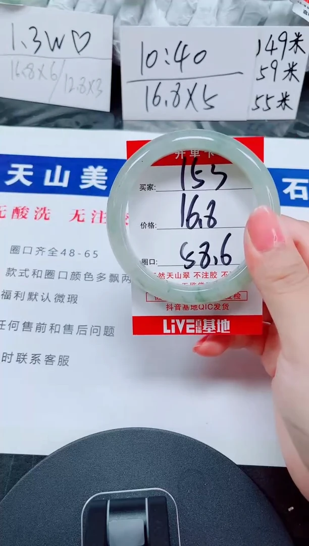 未镶嵌手镯石英质玉153-57/58