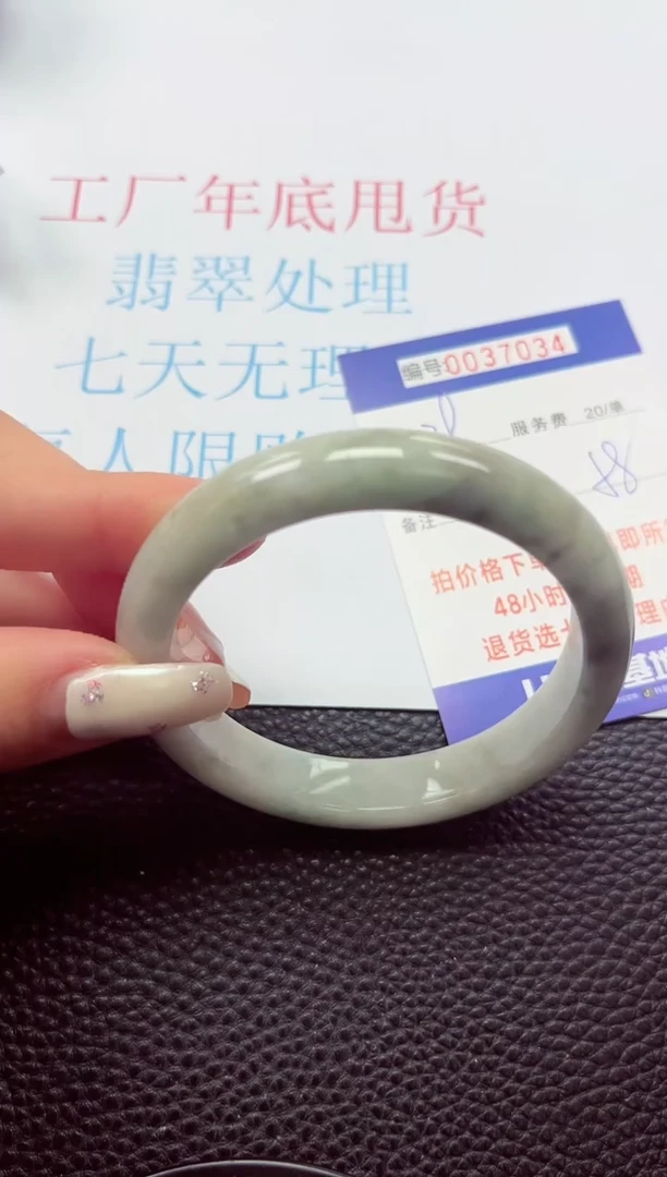 【闪购商品】翡翠手镯未镶嵌00037034