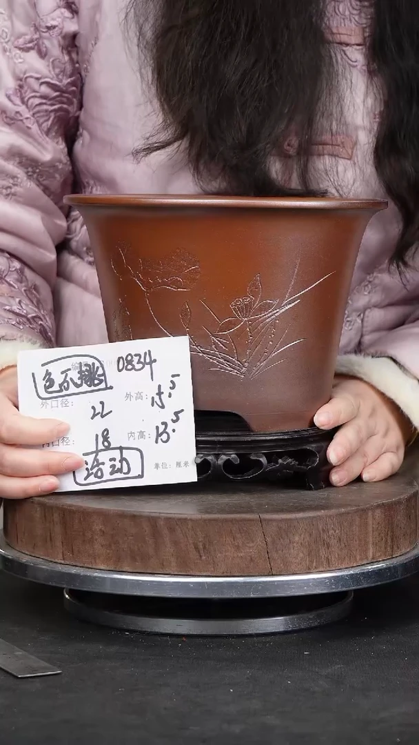 【闪购商品】紫砂花盆0834+s颜色机选