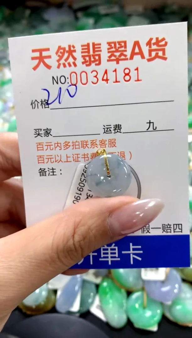 颈饰18K金镶嵌翡翠1111111111111111