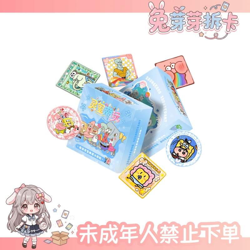 灵玺潮玩丨海绵宝宝陶瓷浮雕冰箱贴(代拆)