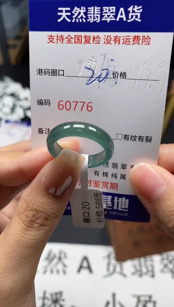 未镶嵌戒指翡翠天然A货翡翠0776