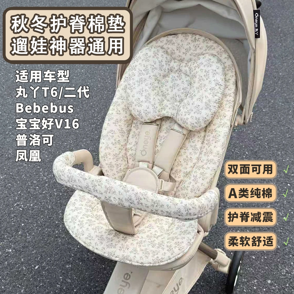 婴儿车棉垫秋冬加厚防滑溜娃车坐垫柔软透气宝宝推车通用车垫子
